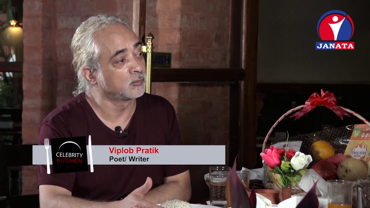 म होइन त्यै मेरो पछि लाग्छ । The Celebrity Kitchen With Viplob Pratik !