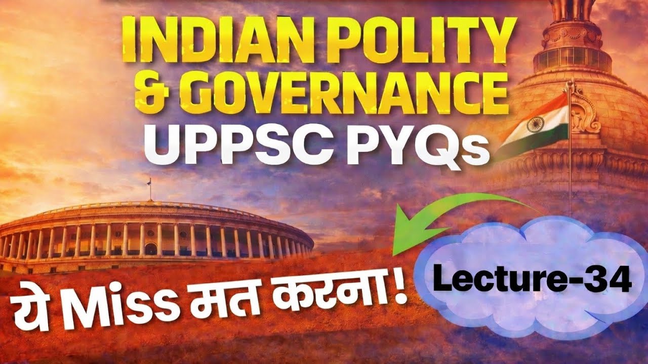 PARLIAMENTARY COMMITTEES | संसदीय समितियाँ | INDIAN POLITY | UPPCS | RO | BEO | UPSC | UPPSC | BPSC