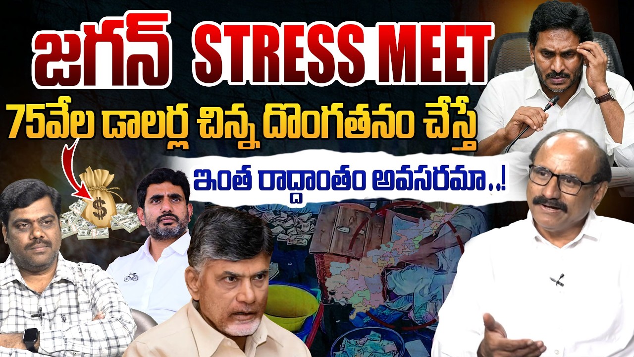 జగన్ 