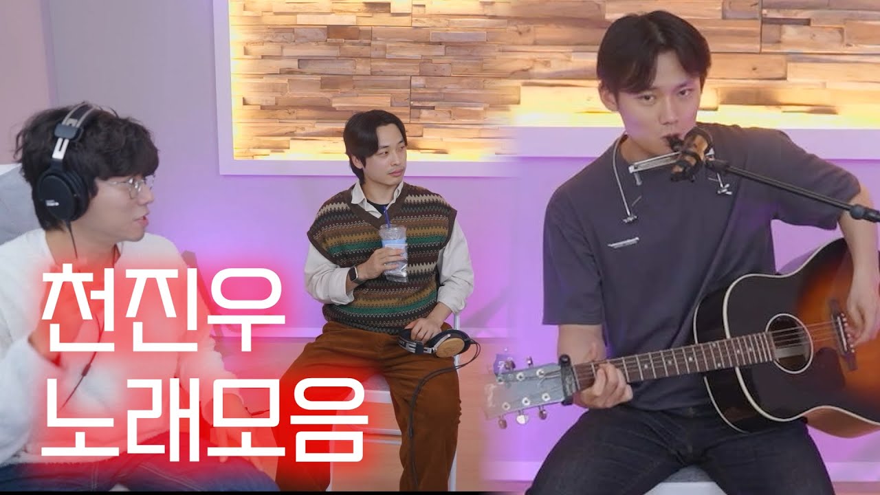 어둠의 김광석 '천진우' 노래 모음 l 인간쓰레기, 일어나, 헐크호건 존시나가 같이 삽니다,  중독자, 좋은친구들, 생일축하해, 멸망