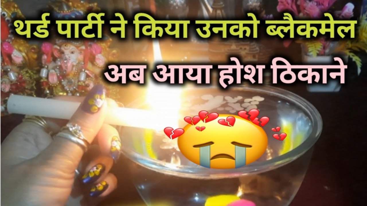 ♦️THIRD PARTY NE 🙈 किया उनको ब्लैकमेल 🙉TAROT CARD READING HINDI TIMELESS READING