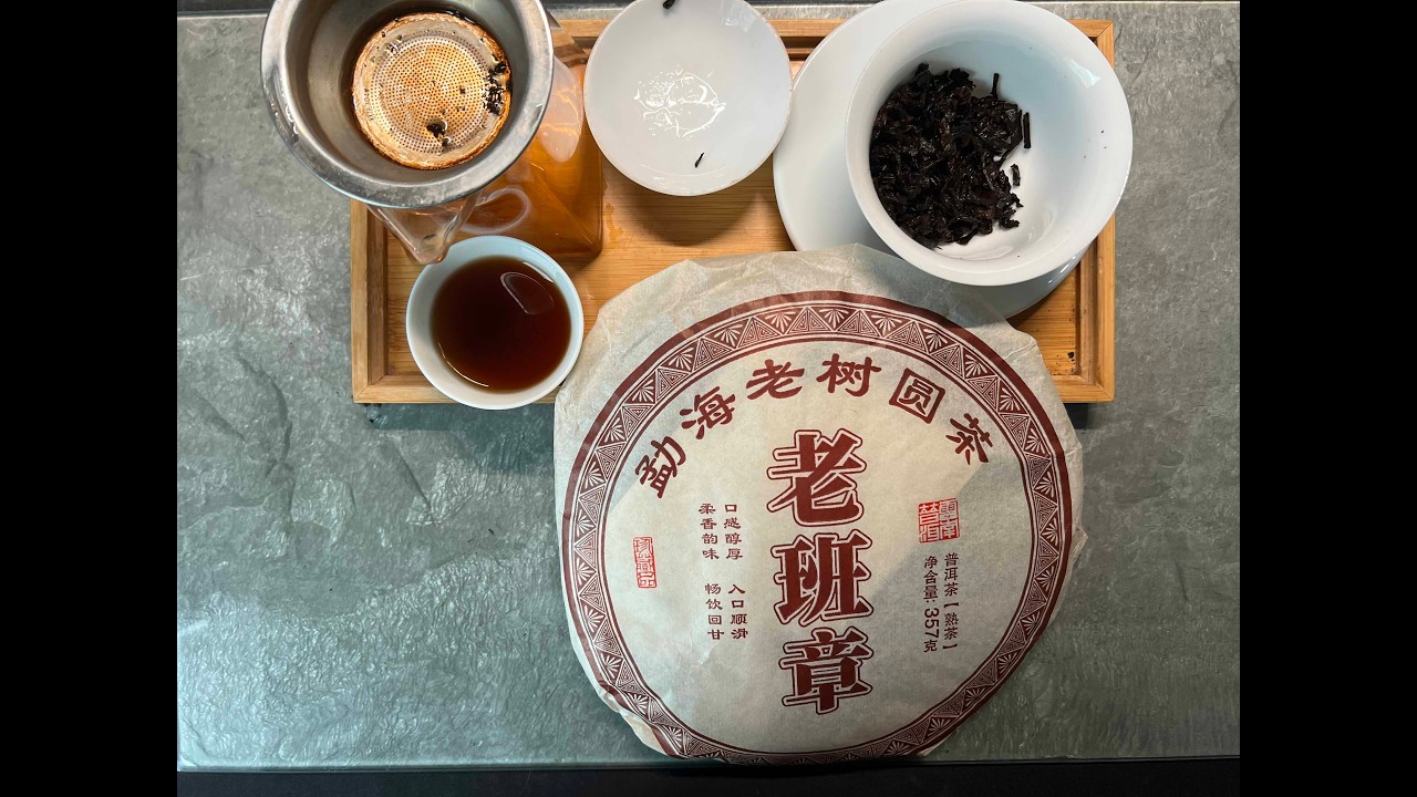 2012 Yongfa Old Classic Laobanzhang Shu Pu-erh | Pure & Sweet Shu Tea