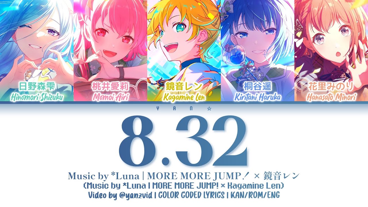 [GAME VER] 8.32 — MORE MORE JUMP！ × 鏡音レン [プロセカ Color Coded Lyrics 歌詞]