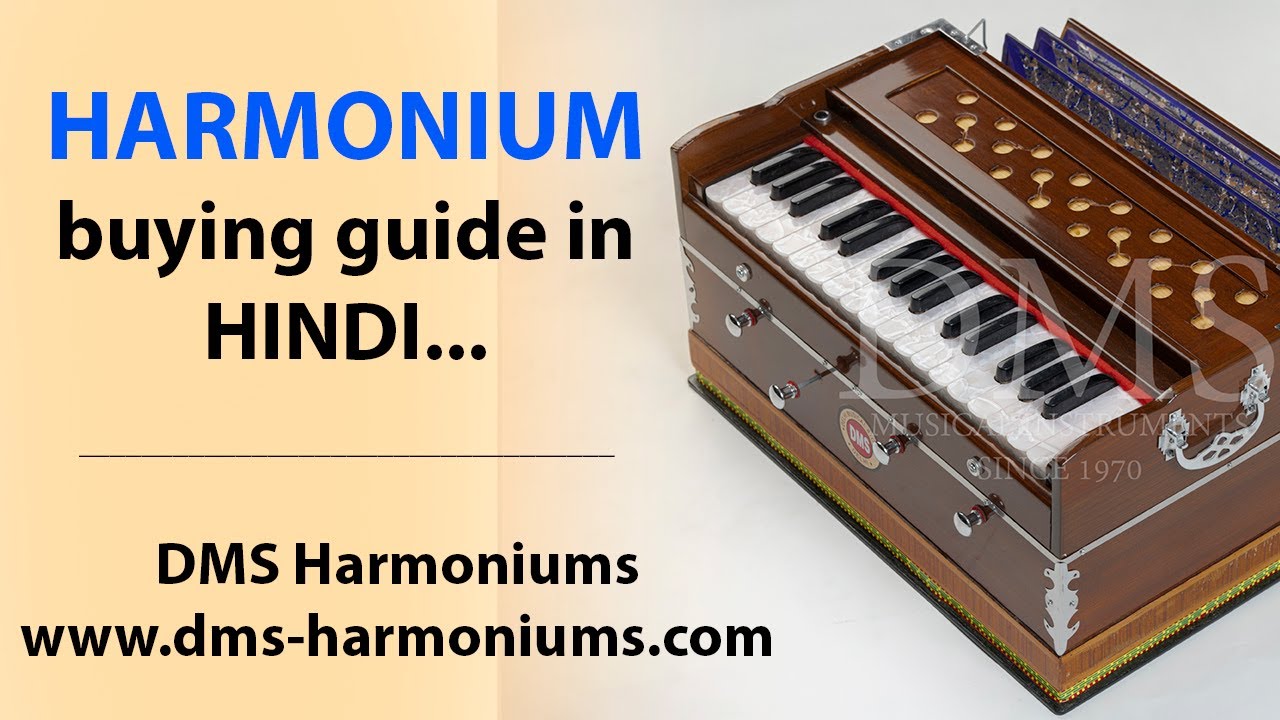 Harmonium Buying Guide - Harmonium store in Delhi - DMS - in Hindi - 4k