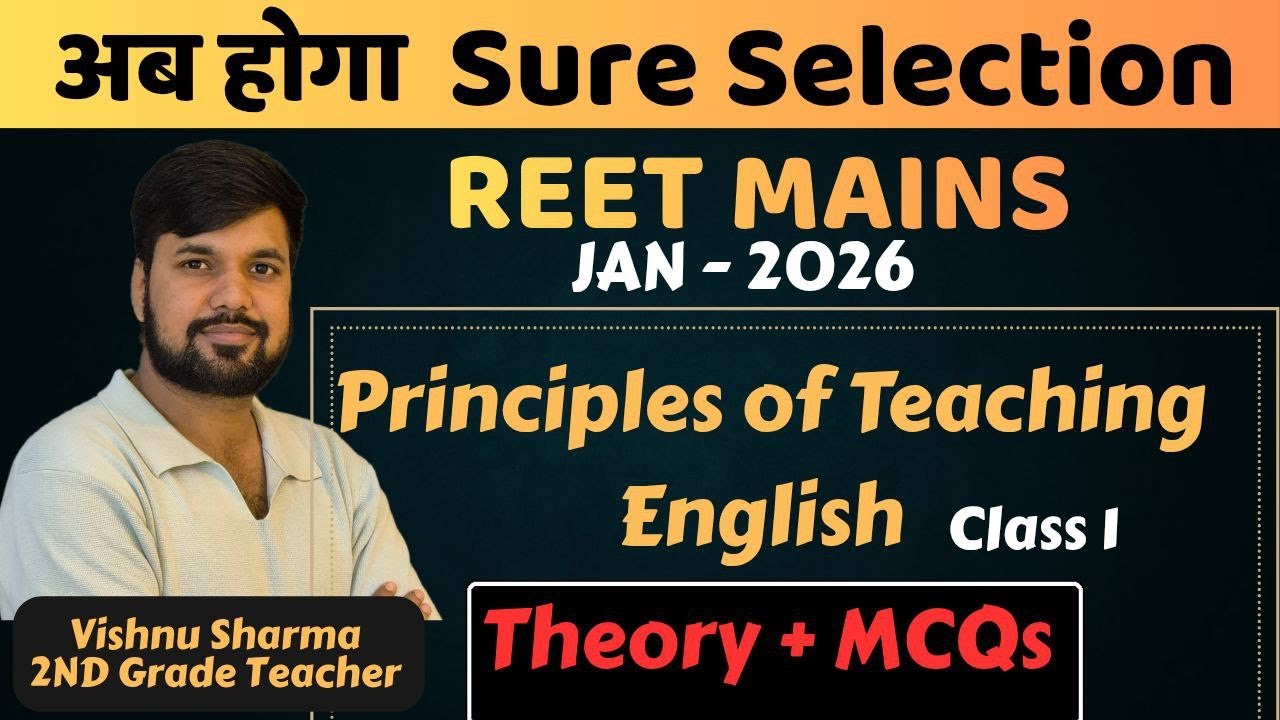 The Principles of Teaching English | REET Mains 2026 | English Pedagogy | Teaching Methods