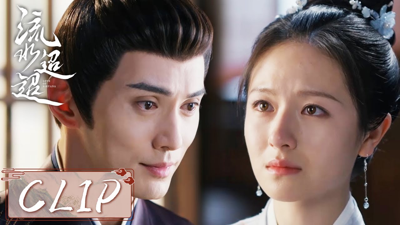 EP36 Clip | 卫昭斗奴场拼杀伤痕累累！ 江慈下跪求裴琰救卫昭！【流水迢迢 Love of Nirvana】