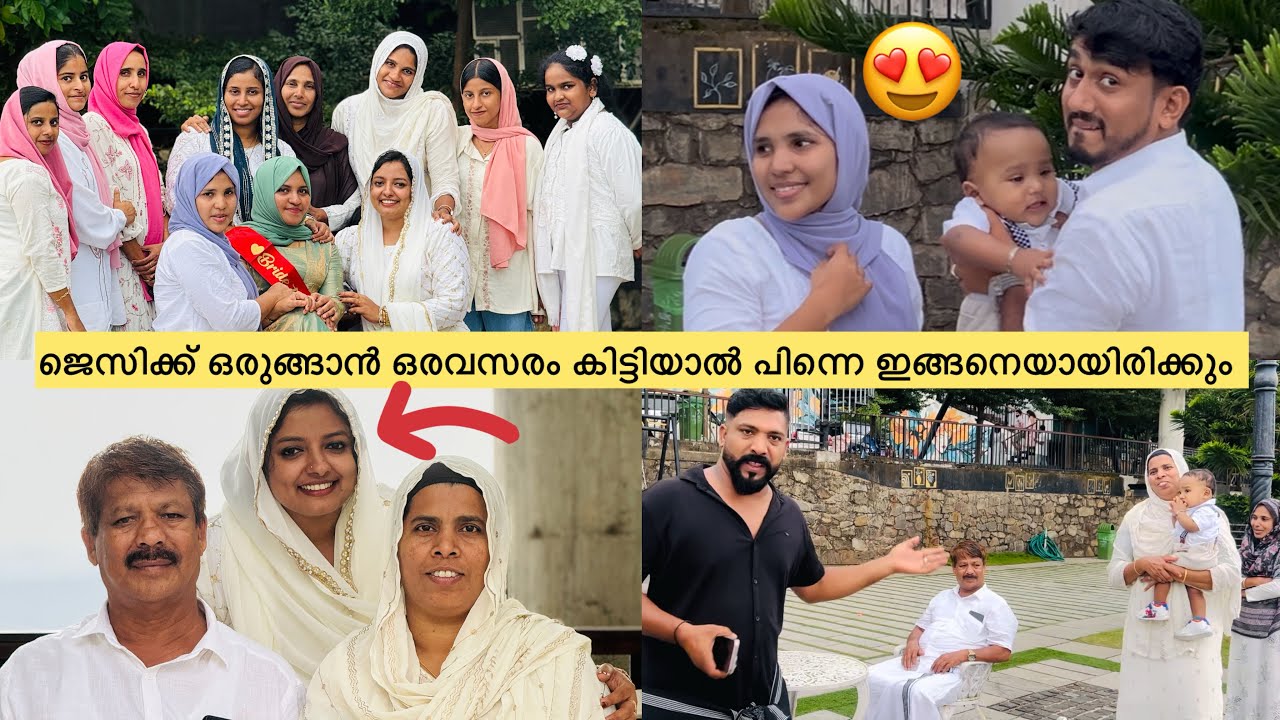 😍ജെസിക്ക് ഒരുങ്ങാൻ ഒരവസരം കിട്ടിയാൽ പിന്നെ ഇങ്ങനെയായിരിക്കും 