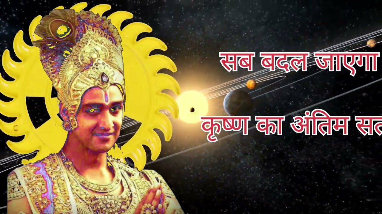 “परिवर्तन ही संसार का नियम है” | श्रीकृष्ण का ऐसा सत्य जिसने अर्जुन का जीवन बदल दिया 