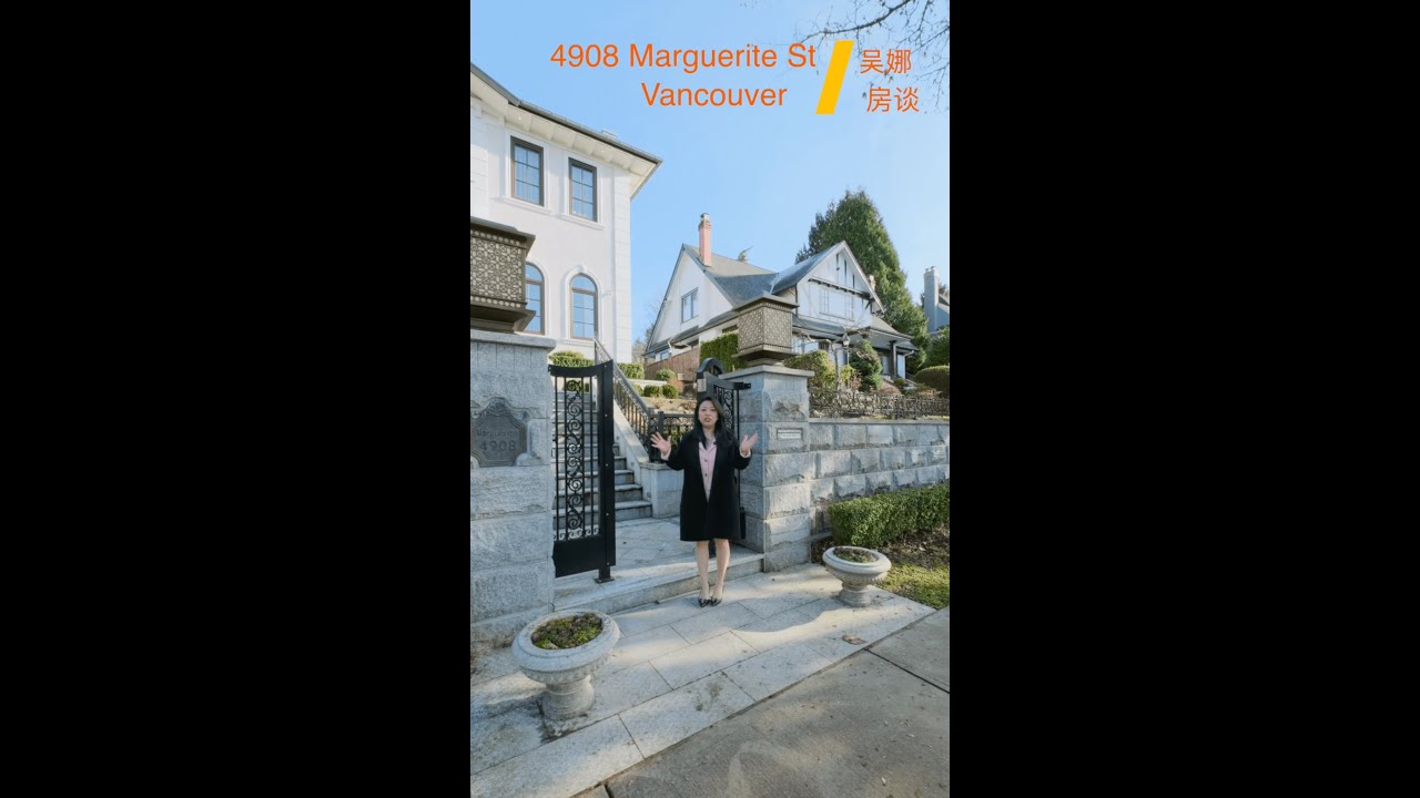 4908 Marguerite St Vancouver