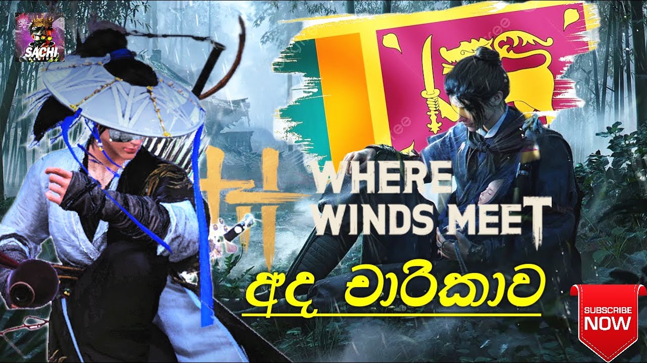 🔴අලුත් Guild එකක් හැදුවා එන අය එන්න| WHERE WINDS MEET 2025 GAME PLAY🔴| GAMING SACHI LIVE |  | DAY 09