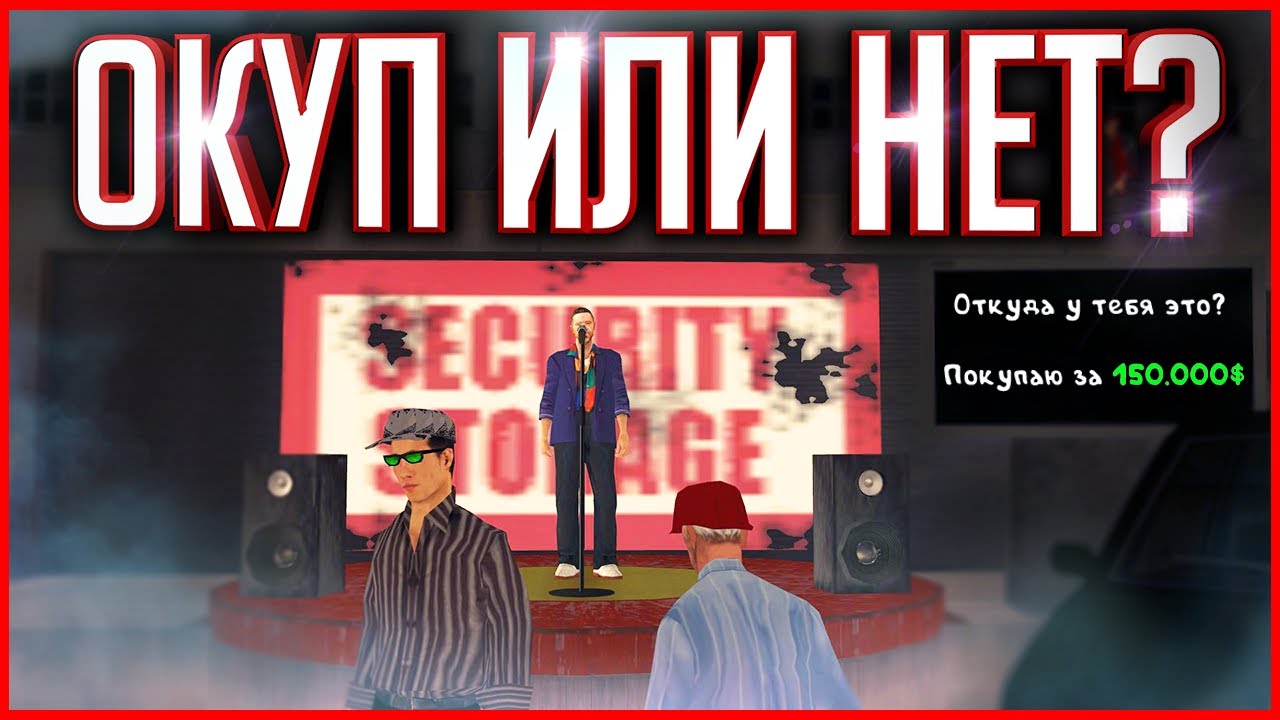 ОТКРЫВАЮ 50 КОНТЕЙНЕРОВ! ОКУПЛЮ ЛИ Я ТАКИЕ БОЛЬШИЕ ЗАТРАТЫ? GTA SAMP (Trinity Rp)