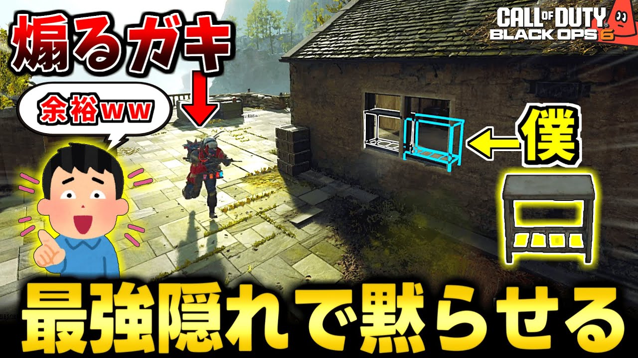 【Prop hunt】GW煽りキッズを実力で黙らせるガチかくれんぼ【CoD:BO6】