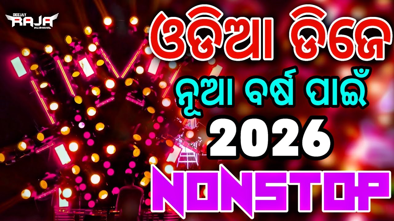 ODIA X SAMBALPURI NONSTOP DJ REMIX 2026 × LATEST ODIA DJ SONG - DJ RAJA KUJIMAHAL 