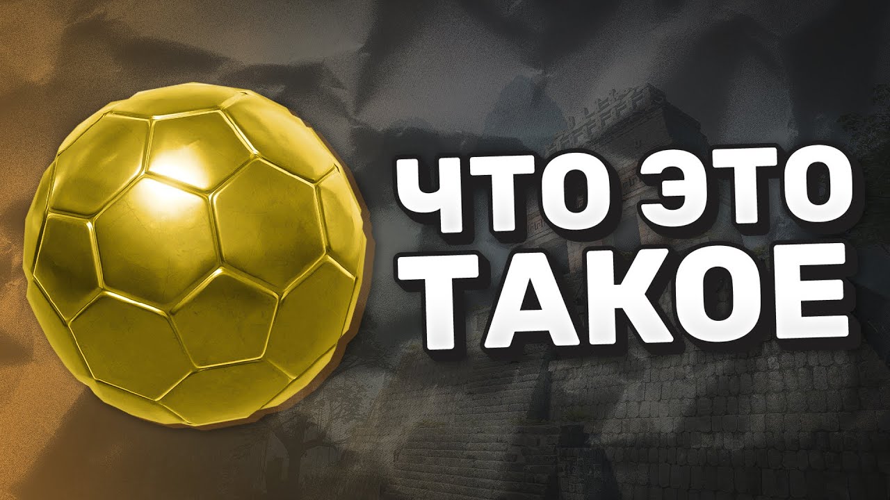 Valve Добавили ЗОЛОТЫЕ ШАРЫ в CS2 (но зачем...)