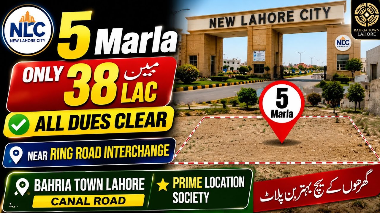 5 Marla Plot only 38 lac mein all dues clear near bahria town Lahore prime location 