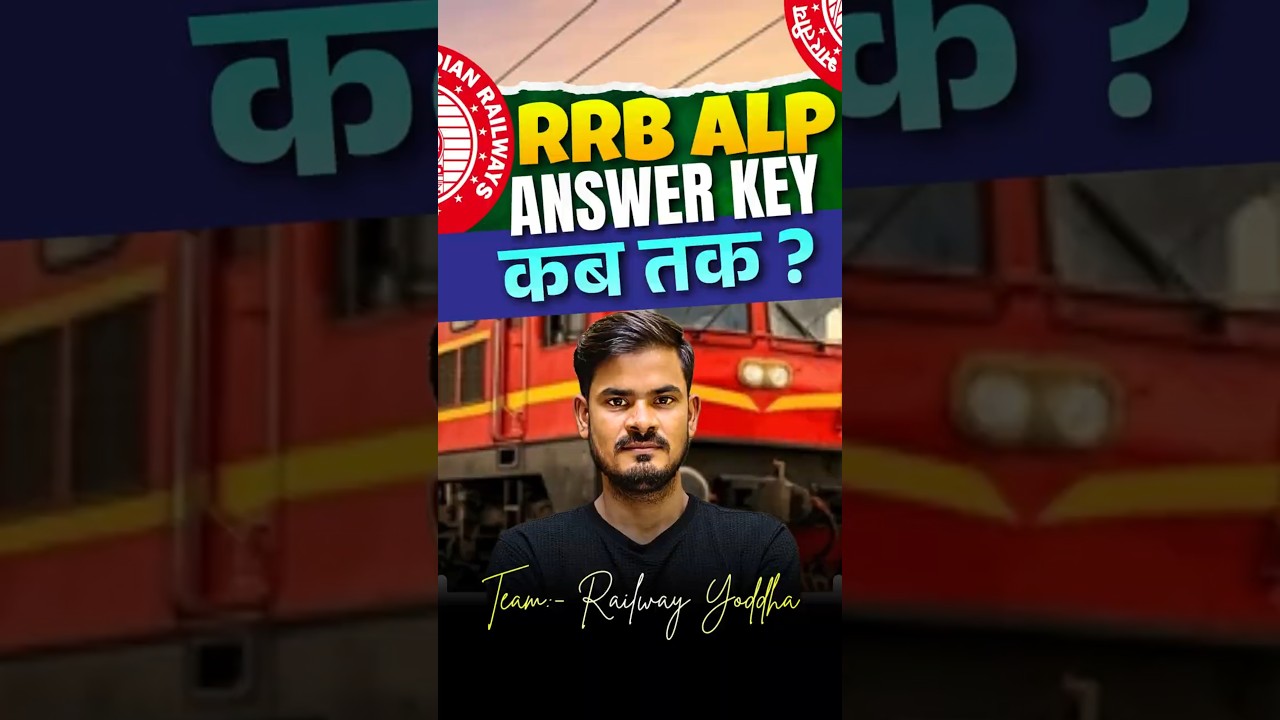 RRB ALP ANSWER KEY कब तक ? #rrbalp2026 #railwayyoddha #answerkey