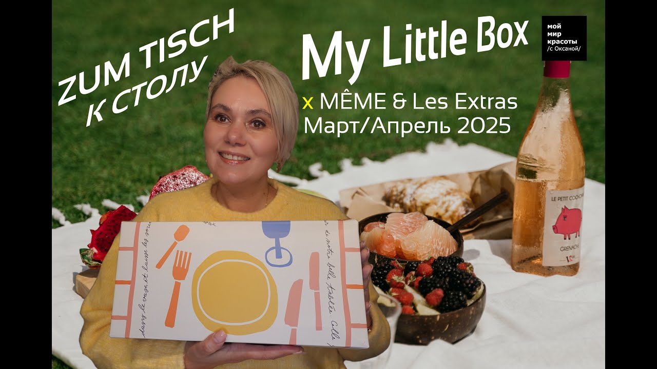 #MyLittleBox