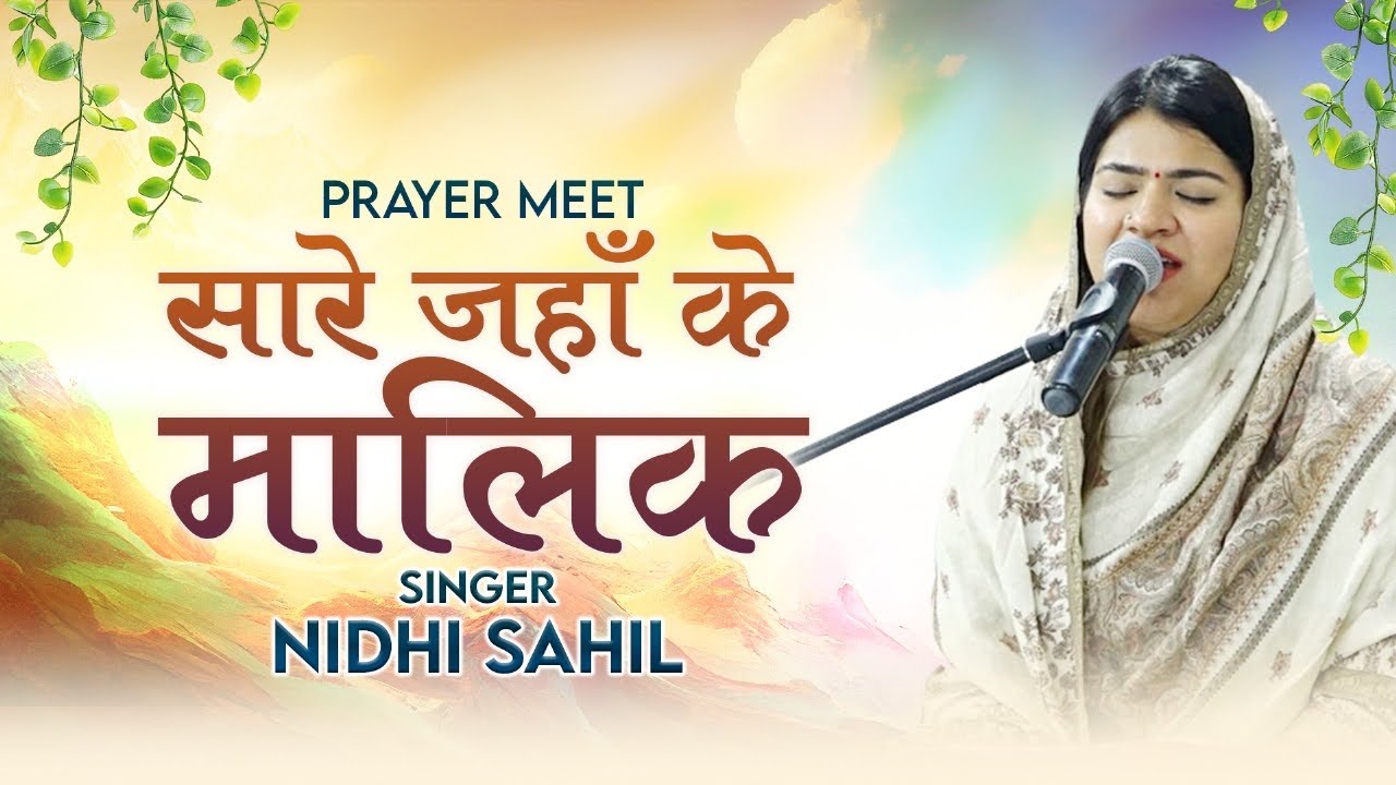 Sare Jahan ke Malik || Nidhi Sahil Live || Prayer Meeting