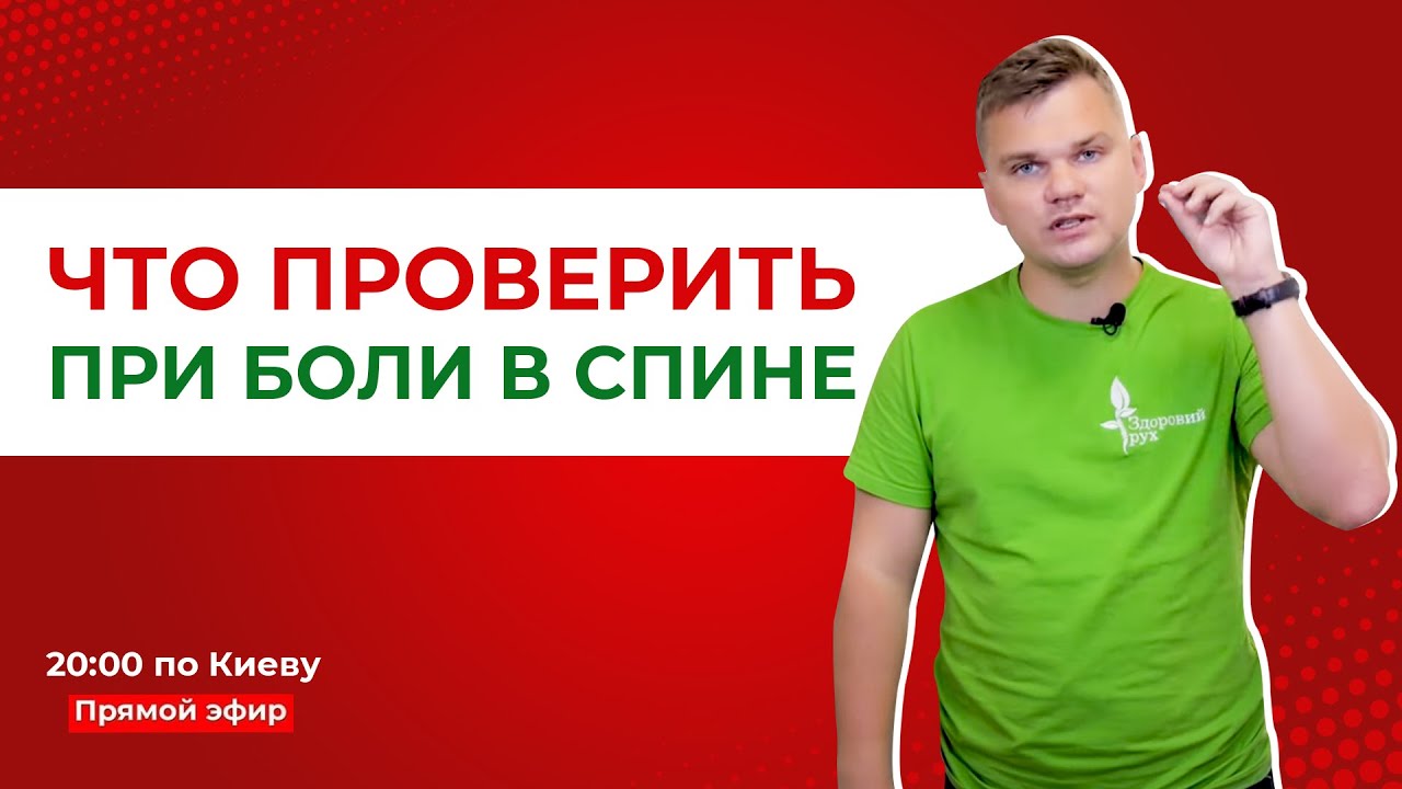 Что проверить при боли в спине? Причины боли в спине