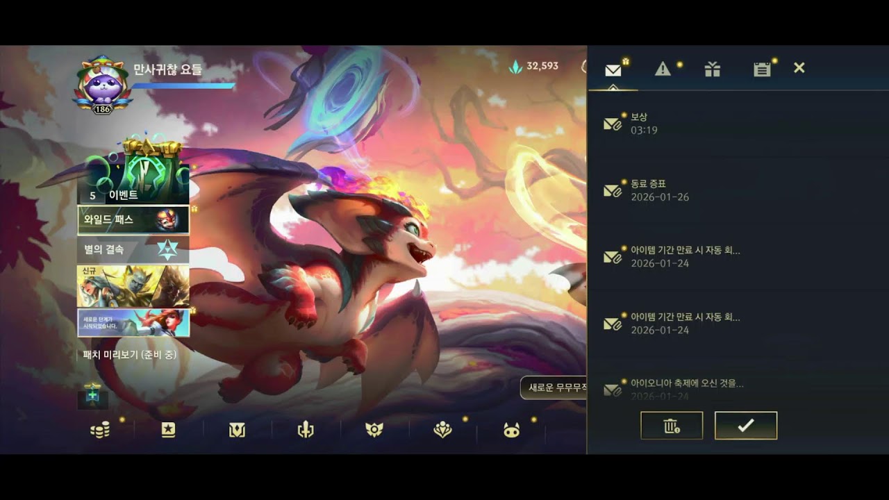 와일드 리프트 - 3인큐 시즌초 달리기! 마스터까지 노방종(리방)