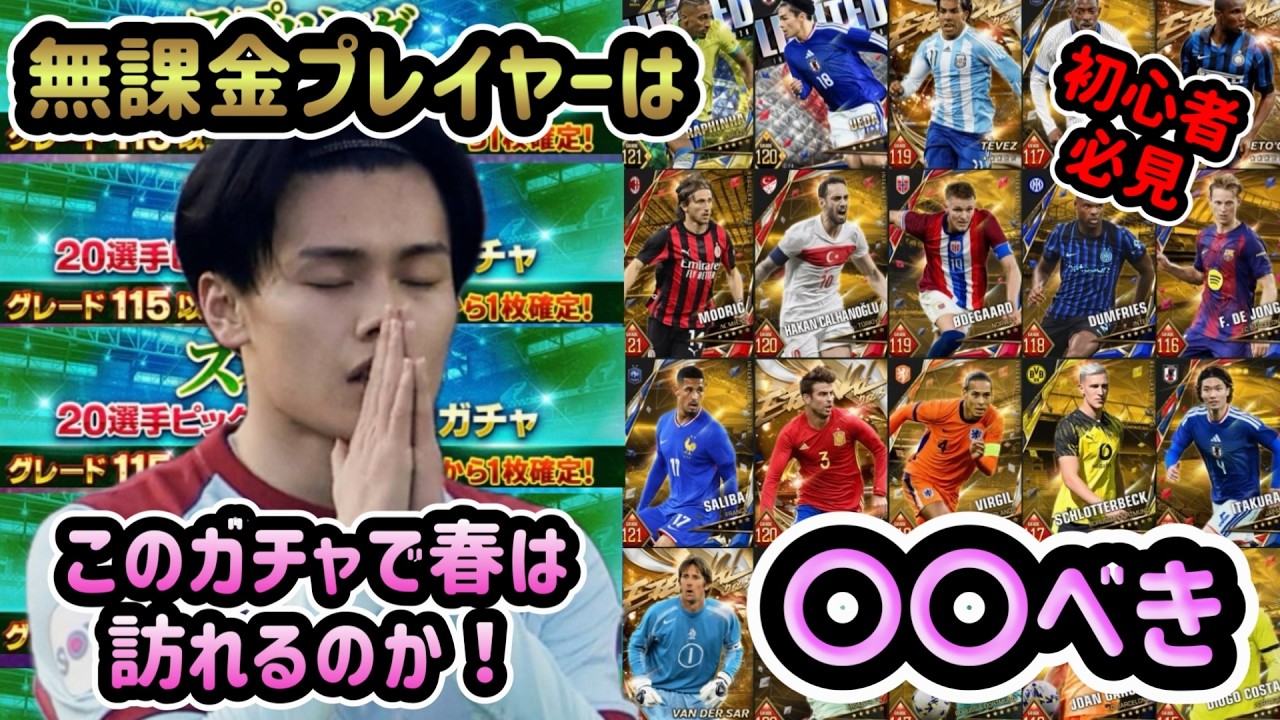 初心者必見！スプリングガチャは罠ガチャ？無課金プレイヤーが引くべきか解説します！