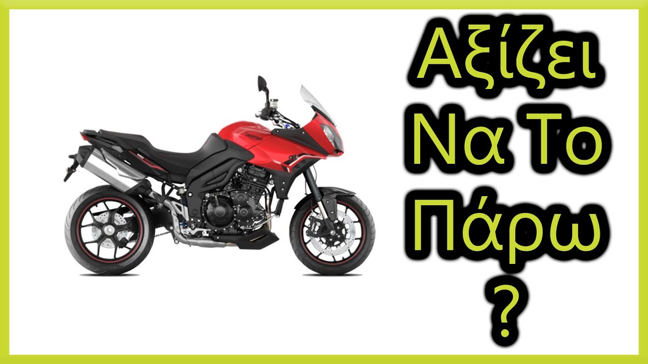 Tiger 1050 Sport ή Το Απλό; Ιδου η απορία
