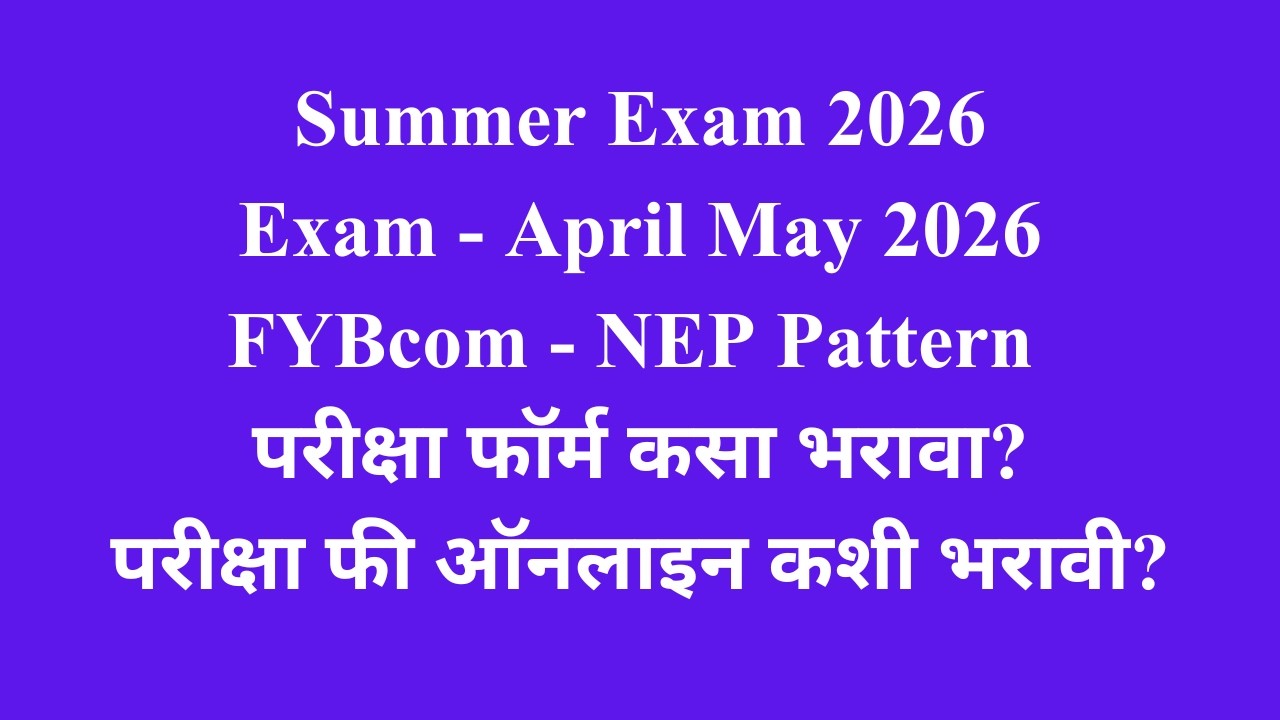 FYBCom, Sem - 2 - NEP Pattern - How to Fill Exam Form?
