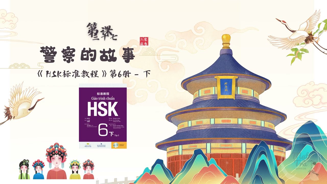 File nghe giáo trình HSK6 - Bài 37: 警察的故事 (Quyển hạ)