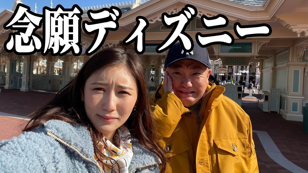 結婚記念日にディズニーランドでまさかの涙・・・😢