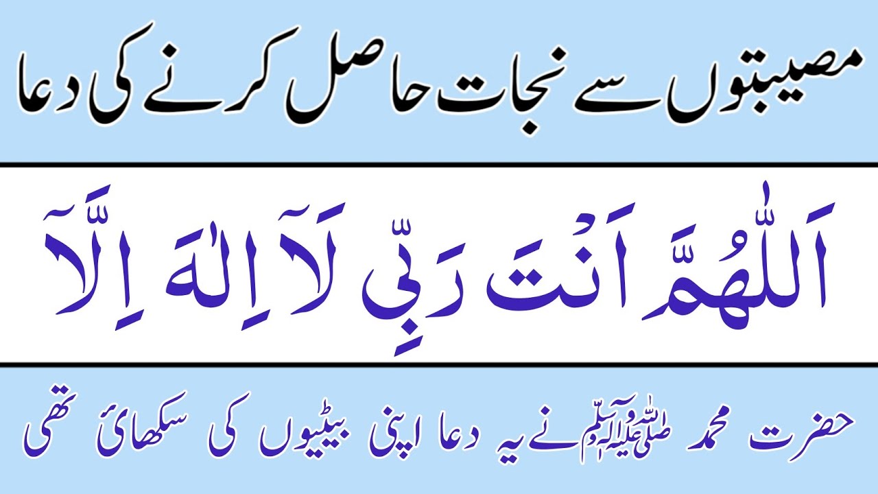 Prayers For Remove Difficulties | dua for problems | Musibat se najat ki dua