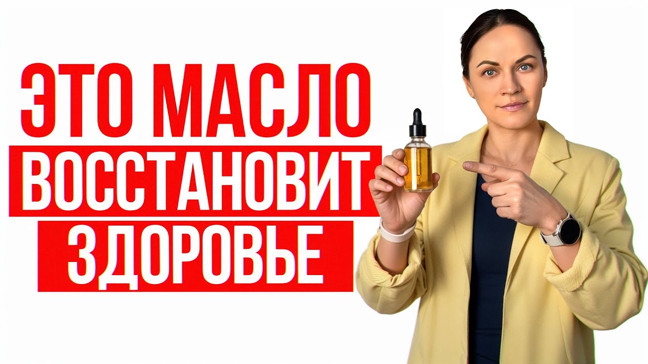 ЭТИ эфирные масла лечат все болезни! / Как сделать ресурсные духи в домашних условиях?