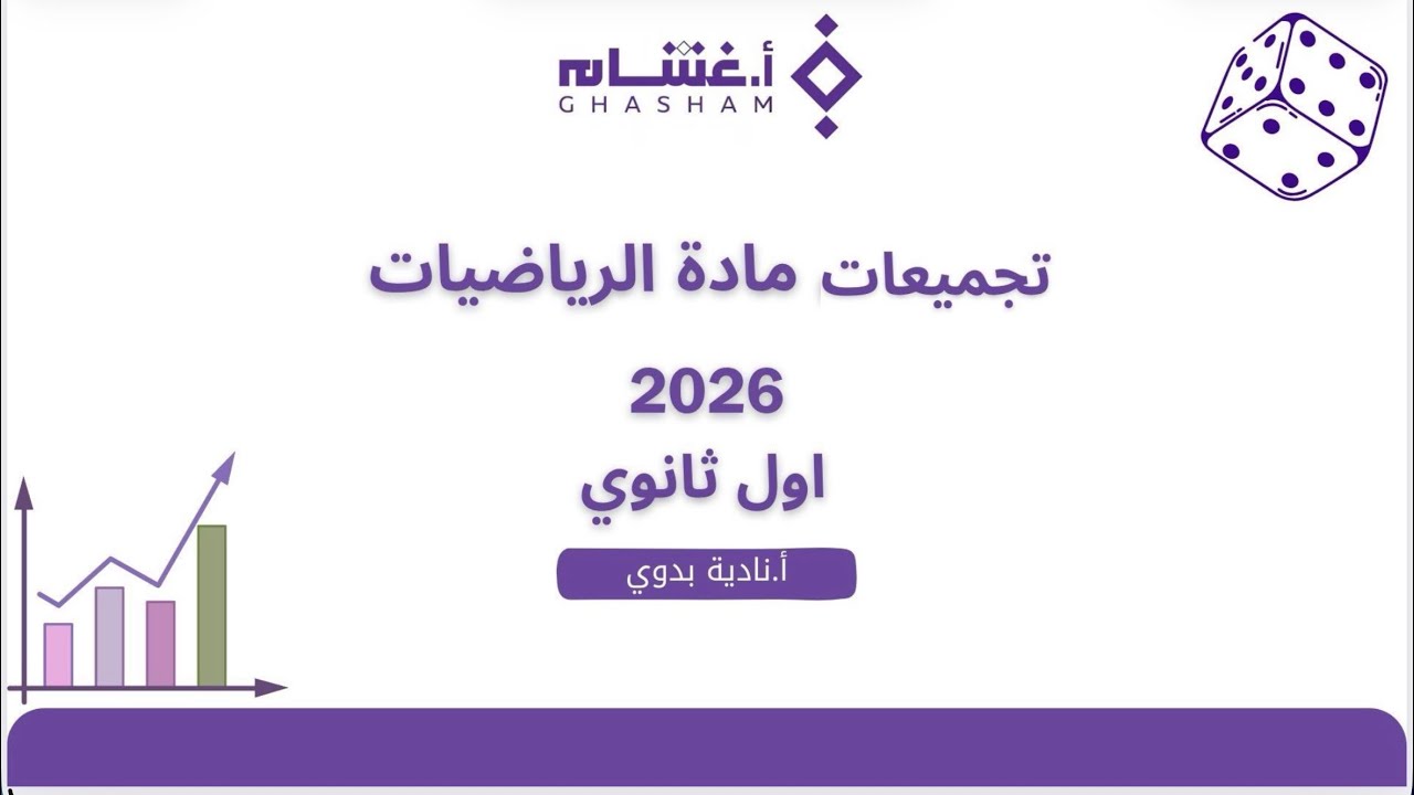 تجميعات التبرير والبرهان والتوازي والتعامد 