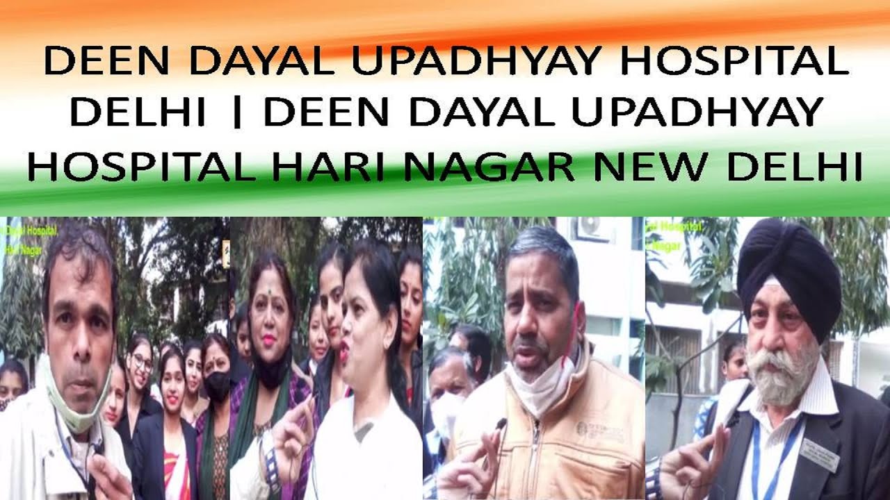 DEEN DAYAL UPADHYAY HOSPITAL DELHI । DEEN DAYAL UPADHYAY HOSPITAL HARI NAGAR NEW DELHI   110064
