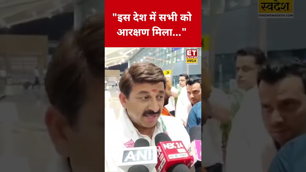 Manoj Tiwari's Big Statement on Reservation! #swadesh #manojtiwari #reservation #shortsfeed #viral