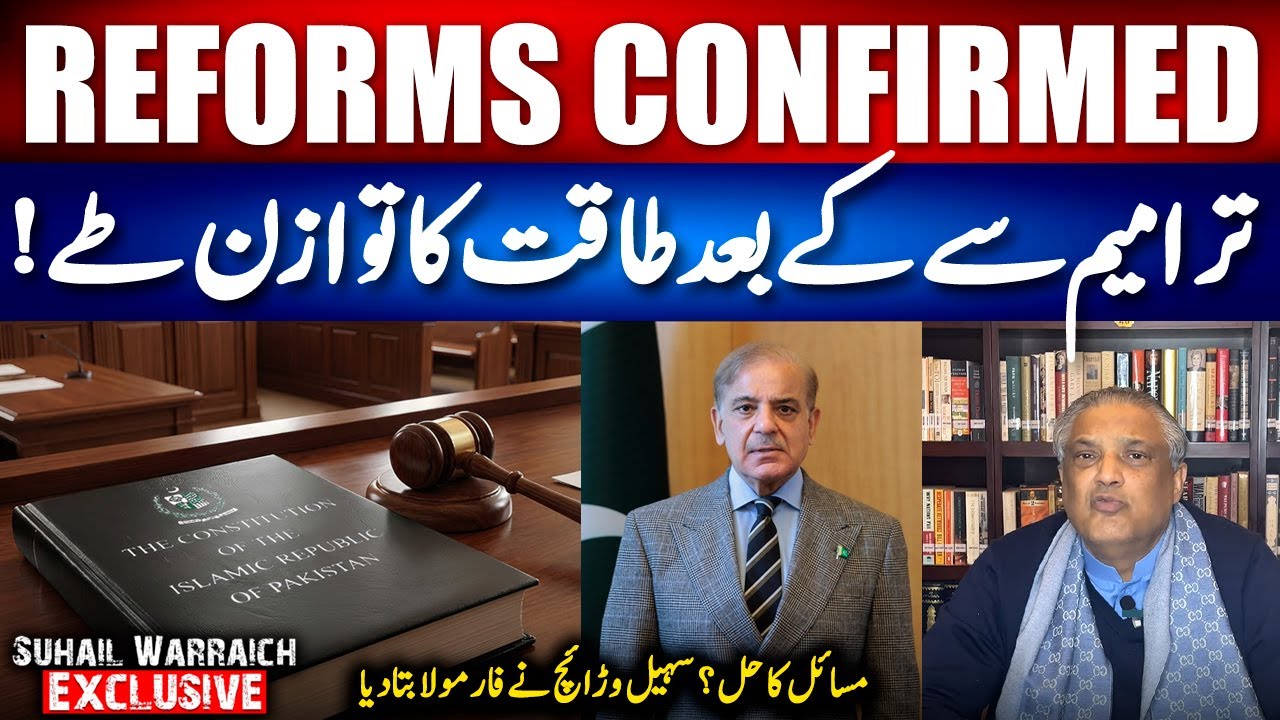 26th & 27th Amendment Crisis - Shehbaz Sharif Govt? - Sohail Warraich Analysis