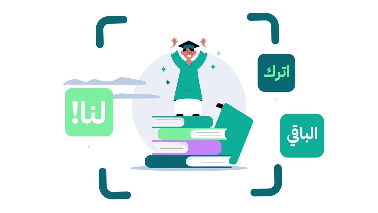 #موشن_جرافيك | إعلان لمنصة جيل باي