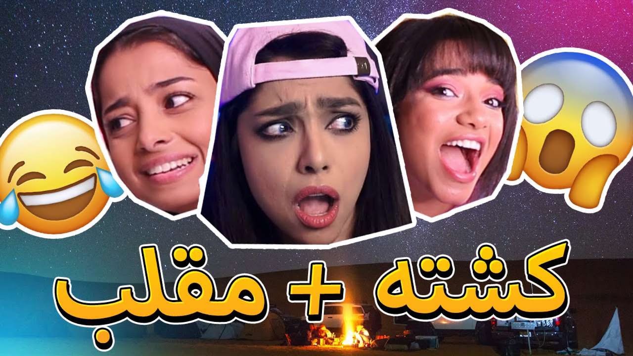 شوينا على البحر | مقلب 😂!!