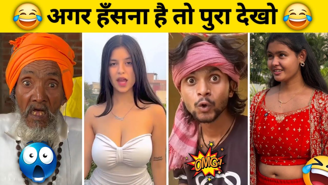 New Funny Video🤣। Trending Funny Video😂। New Instagram Funny Video🤪। New Comedy Video😁। Viral Video😂