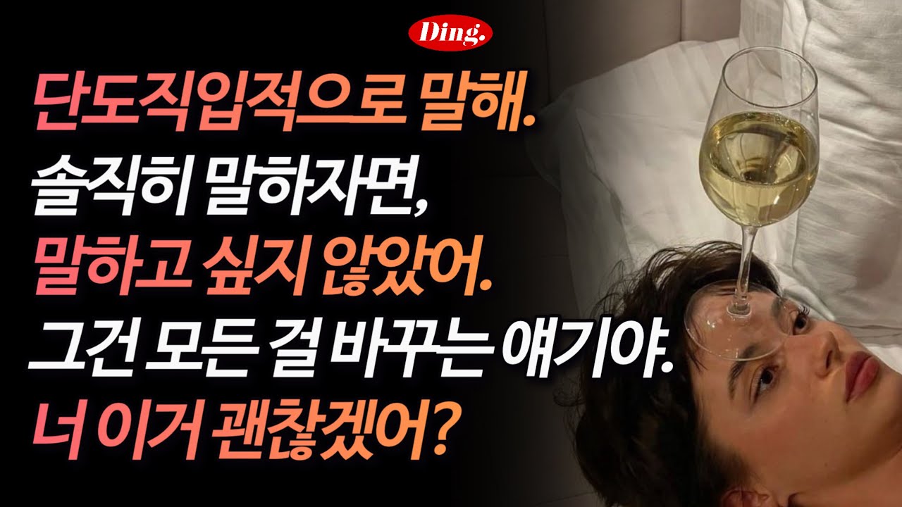 단도직입적으로 말해 | 영어 새벽배송376-380