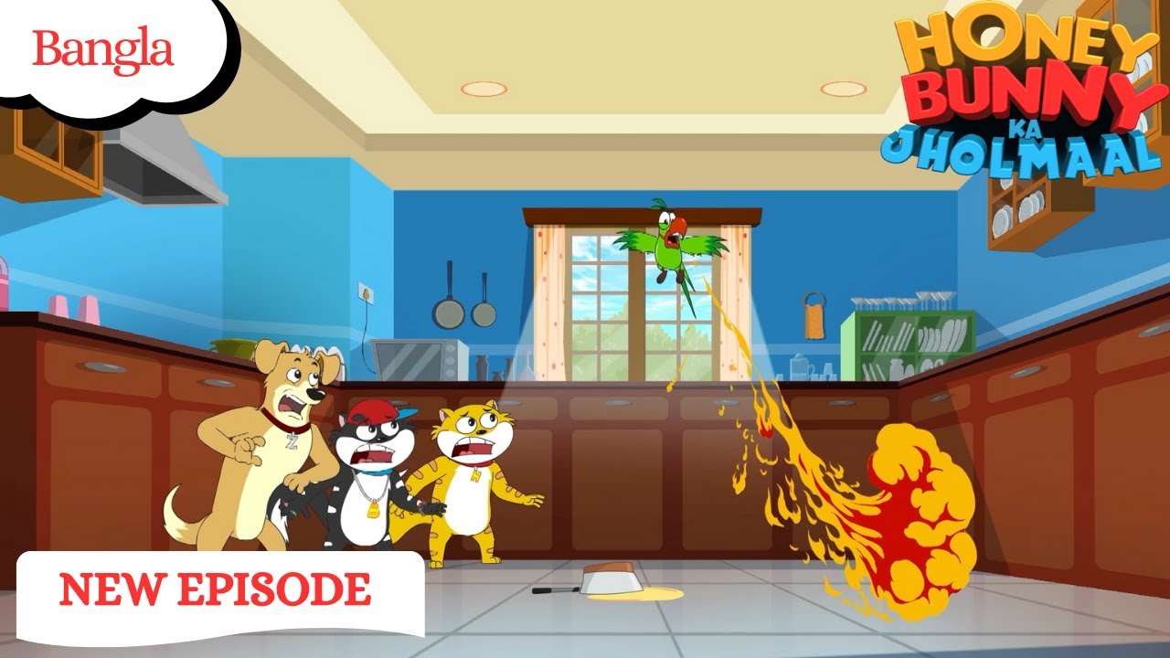 তোতাপাখির আগুনের আক্রমণ | Honey Bunny Ka Jholmaal | New Episode | Cartoon For Kids