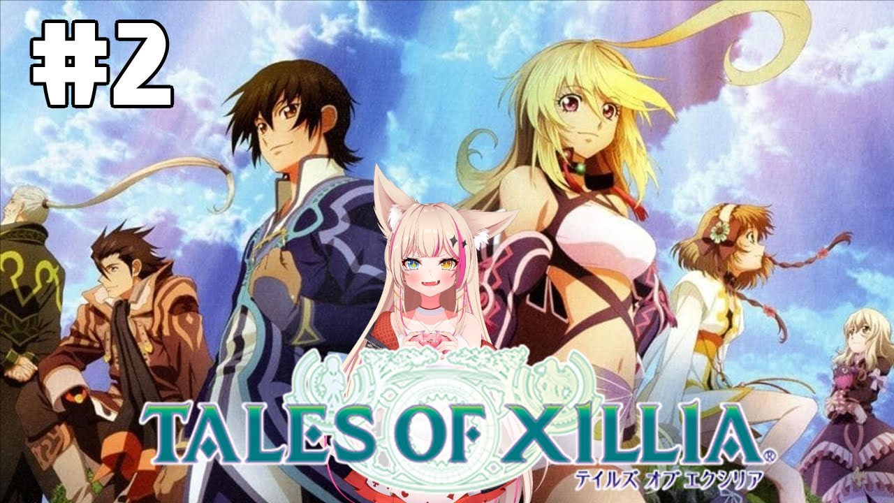 #2【テイルズオブエクシリア／TOX】完全初見プレイ！揺るぎなき信念のRPG！【紅羽ミトラ/Vtuber】