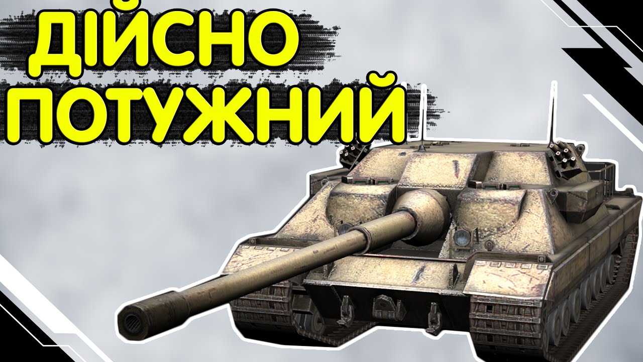 FV217 BADGER - ЧЕСНИЙ ОГЛЯД  🔥 Баджер WoT Blitz