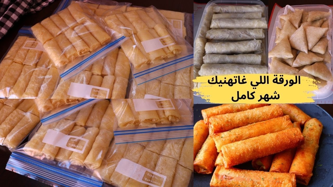 مملحات رمضان 2025أحسن بديل لورقة البسطيلة بطريقة مميزة كيجيو يها المملحات طوب بحشوة اقتصادية وبنينة
