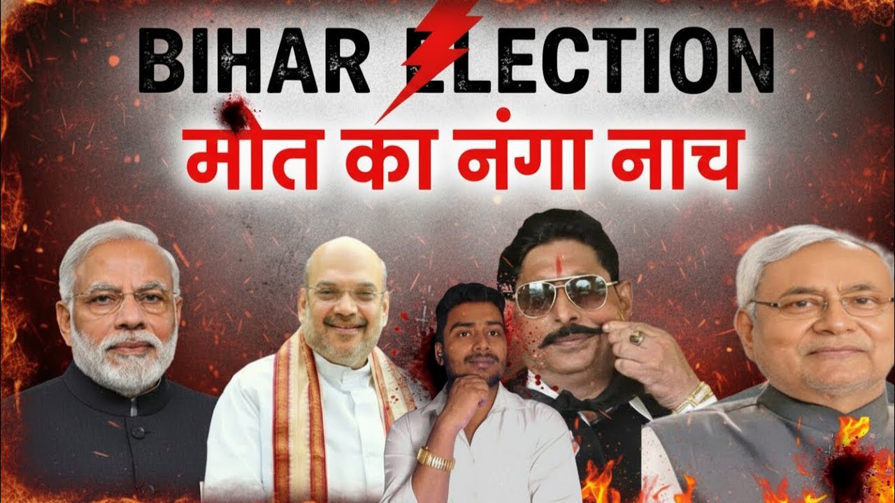 Bihar Election ❌ Jungle Raaj | RJD Neta Duralchand yadav murder 
