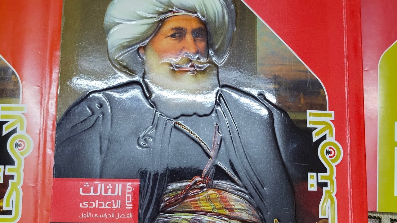حل اسئله درس الكفاح الوطني ضد الحمايه البريطانيه تالته اعدادي 2026 كتاب الامتحان دراسات 