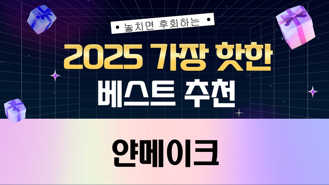 얀메이크 착하면 뜨개실  인형실  털실 언박싱 (인디고/크림베이지/스노우/크림바닐라)