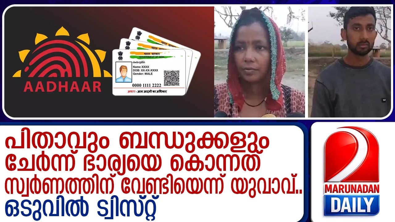 വര്‍ഷങ്ങള്‍ക്കിപ്പുറം ഫോണിലെത്തിയ ഒരു 'ഒടിപി' നമ്പറില്‍ മുട്ടന്‍ ട്വിസ്റ്റ് | truth revealed
