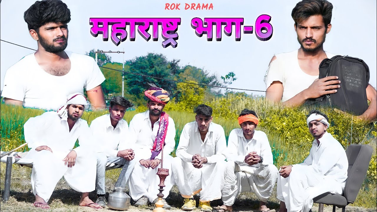 महाराष्ट्र भाग 6 - ROK Drama