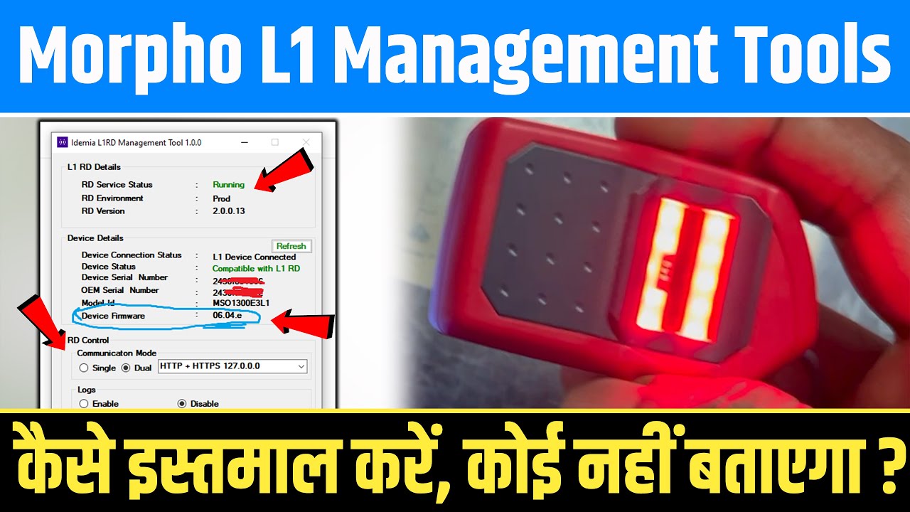 How to use Morpho L1 RD management tools | Morpho L1 All Portal Setting | Sabhi Website Pe Kaise Cha