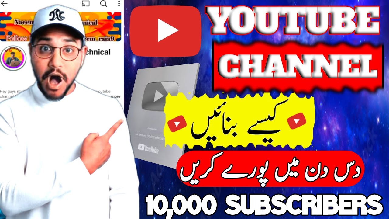 Youtube Channel Kaise Banaye | youtube channel kaise banaen | how to create a youtube channel 2025